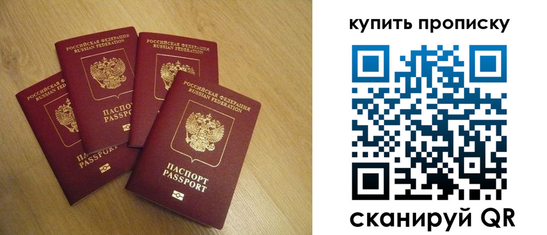 временная регистрация в квартире в Шелехове