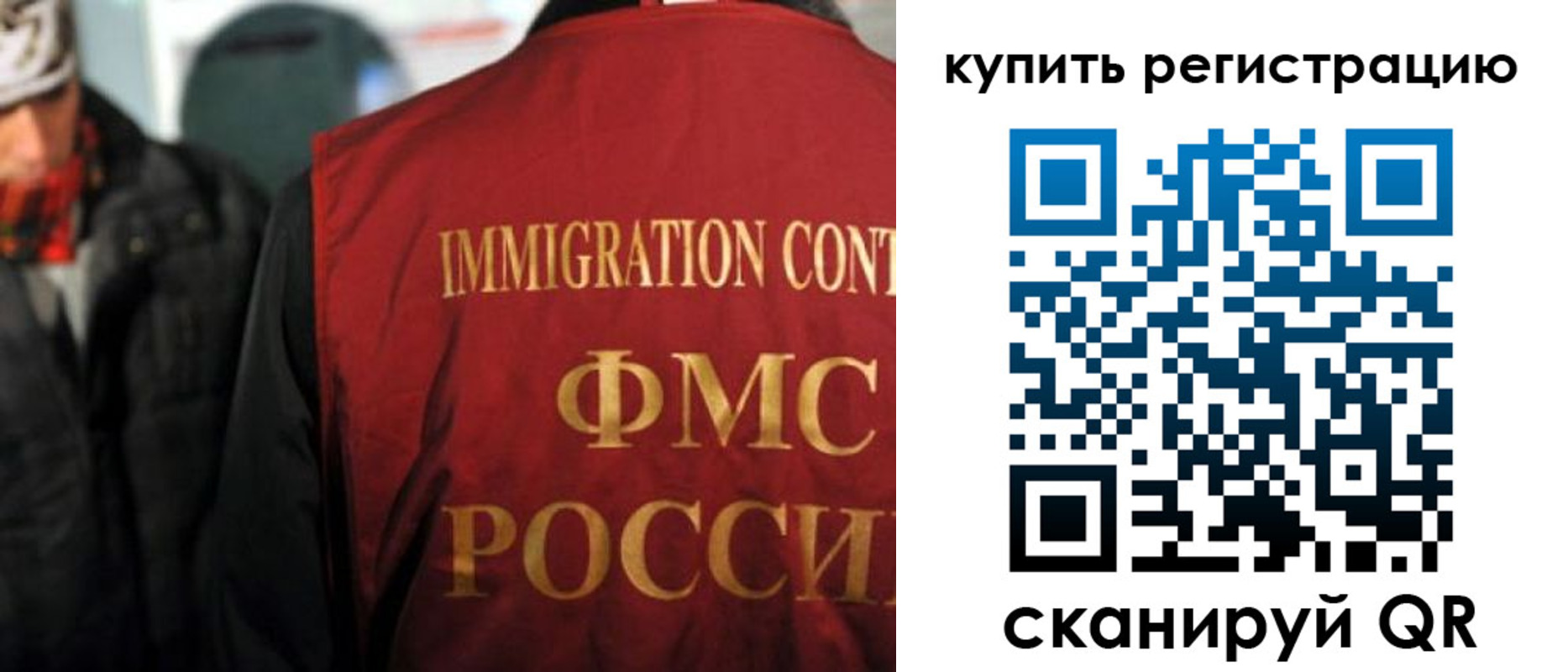 прописка в Шелехове
