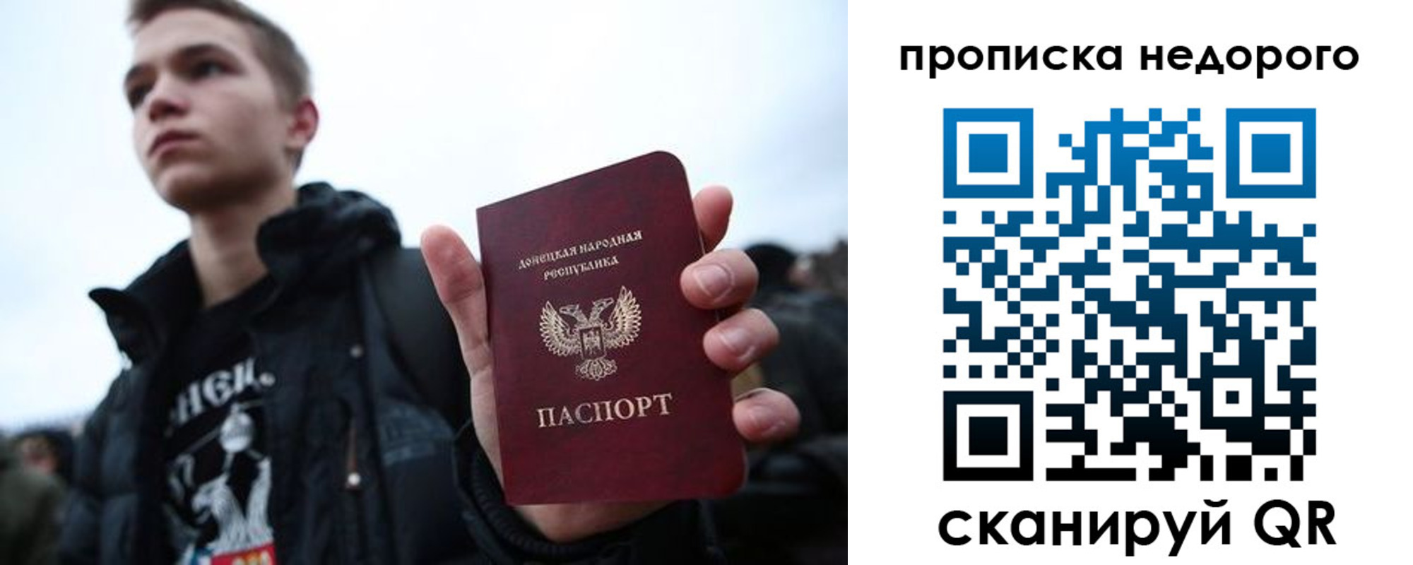прописка от собственника в Шелехове