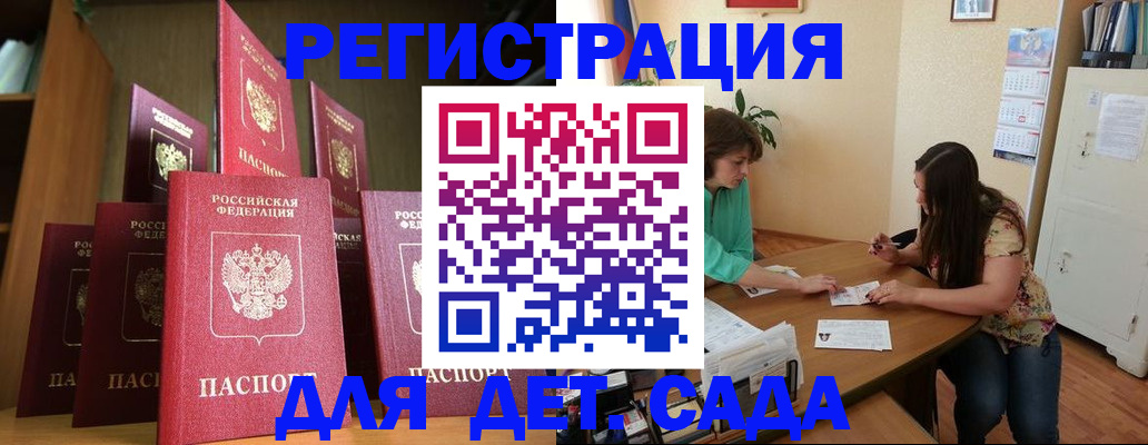 прописка поиск в Шелехове