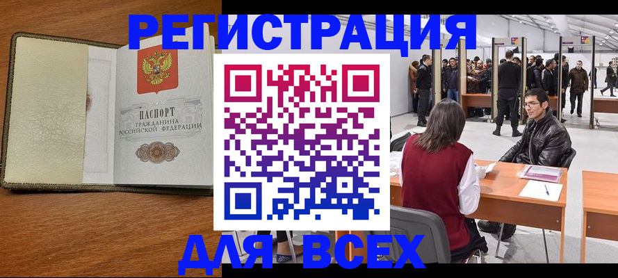 регистрация для школы в Шелехове