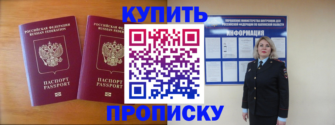 временная регистрация в квартире в Шелехове