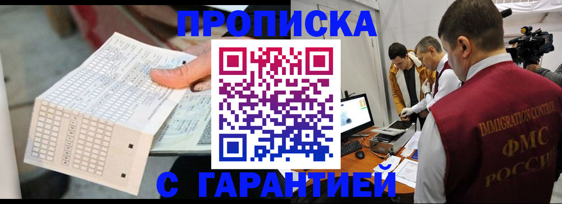 регистрация для дет. сада в Шелехове