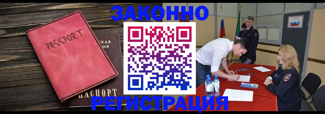 регистрация для дет. сада в Шелехове
