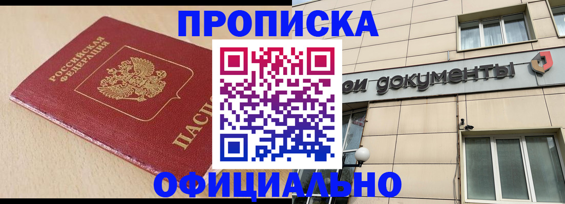 временная регистрация госуслуги в Шелехове